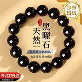 石传百世天然黑曜石手串男女款转运珠水晶佛珠情侣手链本命年礼物