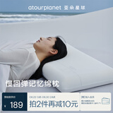 亚朵星球慢回弹记忆绵枕 枕头护颈枕芯基础款枕头芯酒店睡眠低枕8cm单只