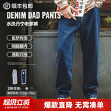 马登工装美式复古水洗丹宁牛仔裤直筒宽松阔腿裤日系休闲长裤子男春 深蓝 30