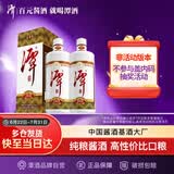 潭酒 1935升级版 (非活动版) 酱香型白酒 53度 500ml*2瓶