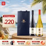 张裕（CHANGYU）【官方直营】贵馥晚采女士甜酒 冰酒葡萄酒 自饮节日送礼 红白葡萄酒双瓶组合