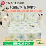 洁丽雅（Grace）A类7A抗菌床单 100%纯棉 双人床单四季亲肤床上用品200*230cm梦夏