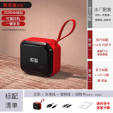 索爱（soaiy）C16蓝牙音箱迷你便携式插卡u盘广场舞音响无线小型音乐播放器低音炮高音质大音量随身听防摔收款 尊享版红色带内存卡【代下歌曲】