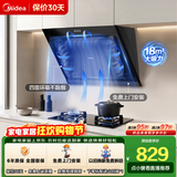 美的（Midea）家用抽油烟机上门安装近吸侧吸式吸油烟机18大吸力出租房小户型厨房大风量排油烟机燃气灶两件套装 【旗舰升级】18大风量单烟机 以旧换新享免费拆旧机