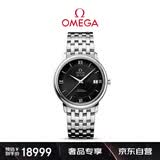 欧米茄（OMEGA）瑞士手表 碟飞系列机械男表424.10.37.20.01.001 送礼物