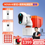 庞伯特（pongbot）NOVA 乒乓球发球机 家用台面便携式智能乒乓球训练器 发球器 NOVA发球机+遥控器+移动电源套装
