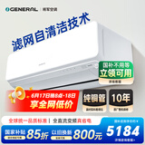 GENERAL将军空调(原富士通空调) 诺可力U 1.5匹1级15-22㎡自清洁双排铜管ASQG12KUCA (KFR-35GW/Bpkua)