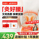 科普菲腰部按摩仪器暖宫腰带姨妈神器加热敷艾灸护腰带腰椎间盘突出送男女友父亲节礼物W15S价保