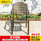 凤朝皇户外桌椅欧式庭院铸铝餐桌椅套装室外别墅露天阳台休闲茶桌椅组合 东方明珠丨全铸铝