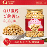 春江月香酥熟炒黄豆500g罐装炒毛豆原味即食炒货脆豆子孕妇干果零食小吃
