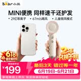 小熊（Bear）高速吹风机等离子负离子护发电吹风家用速干吹风筒便携迷你小型生日礼物送女生618 儿童节