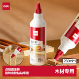 得力（deli）木材专用胶木工胶水强力粘木头的强力家具万能修复粘合剂实木地板椅子凳子手工白乳胶250ml JS147