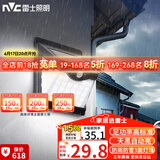雷士（NVC）太阳能灯壁灯感应户外家用庭院灯农村室外LED投光灯光控+人体感应