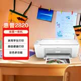 惠普（HP） DJ 2820 彩色家用多功能一体打印机 无线连接 学生作业打印