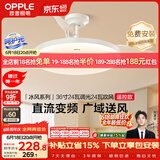 欧普照明（OPPLE）风扇灯吊扇灯多档调色空调搭子电风扇照明餐厅厨房卧室36寸冰风白