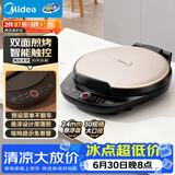 美的（Midea）电饼铛家庭用早餐机双面加热煎烤烙饼机三明治机加深加大电饼铛煎饼锅大尺寸智能电饼档 30Easy103