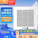 金羚（JINLING）排气扇集成吊顶普通吊顶通用排风扇厨房卫生间排气扇BPT10-22-1M