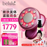 belulu瘦身仪甩脂按摩减肥仪器提拉紧致红光嫩肤美容仪Cavi Up生日礼物七夕情人节礼物送男女友 【情人节礼物女生】瘦身仪粉色（含瓶装精华）