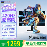 优派24.5英寸420Hz 400nit高亮FastIPS 1ms响应 硬件低蓝光HDR 400hz超频游戏电竞显示器VX25G26-4