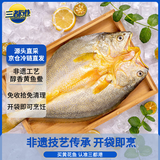 三都港冷冻醇香黄鱼鲞500g/2条装 三去大黄花鱼 生鲜 烧烤食材海鲜水产