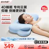 时光存折云朵枕头 儿童枕护颈枕护脊颈椎枕记忆棉侧睡趴睡枕学生成人可用 低枕【原味】-晴空蓝（建议身高＜170cm）