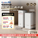 开能（Canature） 净水器家用直饮机RO反渗透净水机厨房台下龙头净水器前置过滤器大通量直饮一体机厨房净水器套装 RO反渗透净水器（云鹿）+魔方过滤