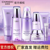 自然堂（CHANDO）护肤品套装水乳凝时抗皱紧致补水保湿淡纹化妆品送七夕礼物礼盒女 【超值三件套】洁面霜+水+乳【滋润型】