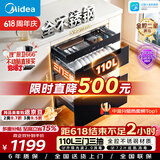 美的（Midea）暖阳消毒柜嵌入式家用 厨房餐具碗柜碗筷茶杯茶具 紫外线 110L三层大容量【价保618】110HQ2pro