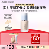 袋鼠妈妈燕窝深润臻颜粉底液遮瑕透亮持妆彩妆护肤品拯救干皮（白皙色）
