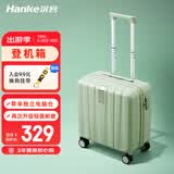 汉客行李箱男拉杆箱女登机旅行箱16英寸青竹绿密码箱镇店之宝再次升级