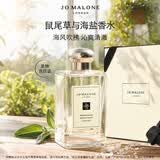 祖玛珑香水 鼠尾草与海盐香水100ml 生日礼物送女生礼盒