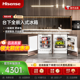 Hisense海信卧式嵌入式迷你冰箱隐藏橱柜台下单冷藏一级能效底部散热岛台卧室小冰箱 冷藏冷冻组合（235L）