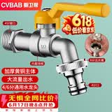橱卫帮（CVBAB）全铜防冻户外水龙头室外洗车庭院浇花4/6分通用洗衣机龙头CV1767