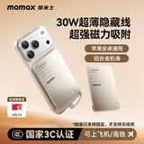 摩米士（MOMAX）【超轻薄3C认证】30W充电宝10000毫安便携上飞机适用苹果17promax华为小米手机户外储能电源
