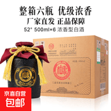 白水杜康【蓝花瓷】古法粮食陈酿 浓香型白酒 商务宴请自饮送礼【活动】 52%vol 500mL 6瓶