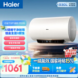 海尔国家补贴电热水器80升PD3S 金刚无缝胆 AI长效镁棒健康免换 3.3kW速热一级能效节能家用洗澡储水式