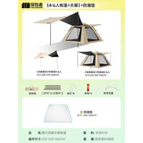 探险者（TAN XIAN ZHE）帐篷户外露营防雨过夜3人-4人速开便捷天幕二合一黑胶防晒帐篷 【4-6人帐篷+天幕】+防潮垫