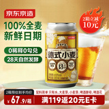 京东京造德式小麦精酿啤酒整箱330*24