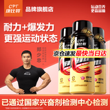 康比特液体氮泵 提升训练比赛耐力 泵感助力运动冲刺跑步能量饮料 【引爆状态】氮泵 60ml*3瓶 (京仓速发)