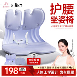 BKT护腰坐垫久坐人体工学座姿椅坐垫办公汽车家用腰靠节日礼物送家人