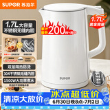 苏泊尔（SUPOR）电水壶 双层防烫烧水壶热水壶1.7L 全钢无缝内胆304不锈钢电热水壶大容量 SW-17J418