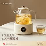 OIDIRE 德国 全玻璃养生壶 花茶壶无胶水煮茶壶 煮茶器办公室恒温养生壶烧水壶电热水壶炖煮智能保温 1.5L 基础款 | 800W速沸炖煮(无滤网)