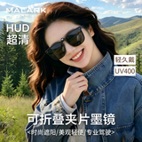 莫拉克2026新款超轻偏光墨镜夹片近视专用折叠太阳镜女防晒防紫外线
