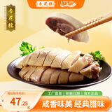 杏花楼上海特产老字号咸鸡酱鸭腊肉咸肉酱仔鹅咸香腌制熟食卤味 袋装咸鸡500g