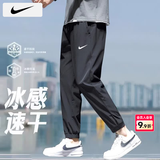耐克（NIKE）裤子男款 2026夏季新运动裤束脚工装男裤篮球速干长裤男士休闲裤 Dri-Fit快干科技/热推款/晒图退5 【建议拍大一码】 XL 【180】体重150~170斤左右
