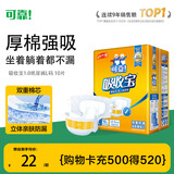 可靠（COCO）吸收宝成人纸尿裤L10片臀围95-120cm强吸防漏老年人产妇尿不湿