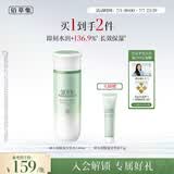 佰草集新玉润保湿菁华水150ml面部保湿补水爽肤水生日礼物男女