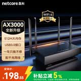 磊科（netcore）N30PRO AX3000无线路由器 5G双频穿墙信号放大器 家用千兆wifi6软路由Mesh 3000M速率 512M内存