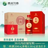 习酒经典喜宴珍品 送礼礼盒 酱香型白酒53度 500ml*6瓶贵州习酒