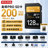 京东京造金标Pro系列SD内存卡  128GB V30 U3 C10支持4K超高清相机专业高速存储卡 读速200MB/S 写速90MB/S